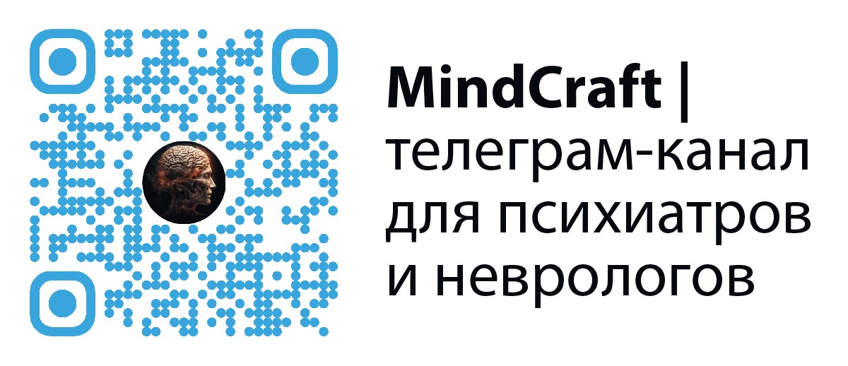 MindCraft | Психиатрия и неврология