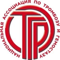 Национальная ассоциация по тромбозу и гемостазу Национальная ассоциация по тромбозу и гемостазу