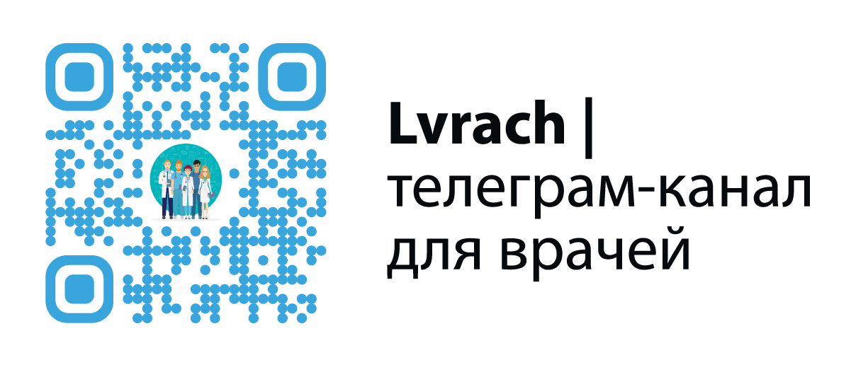 Телеграмм-канал Lvrach