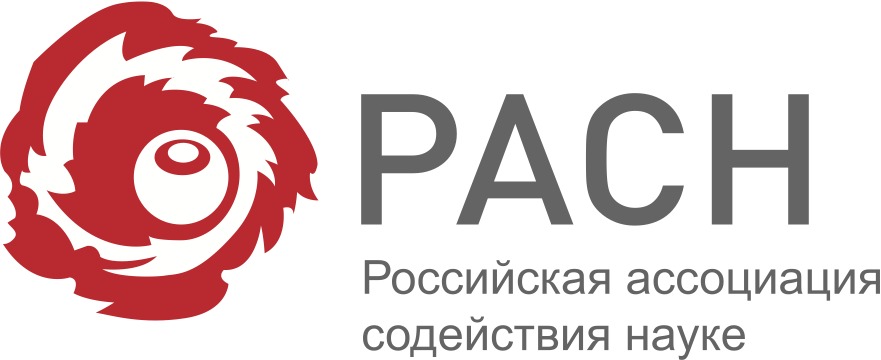 Российская ассоциация содействия науке 
