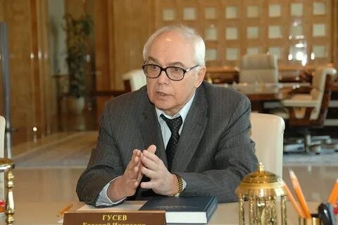 Гусев Евгений Иванович